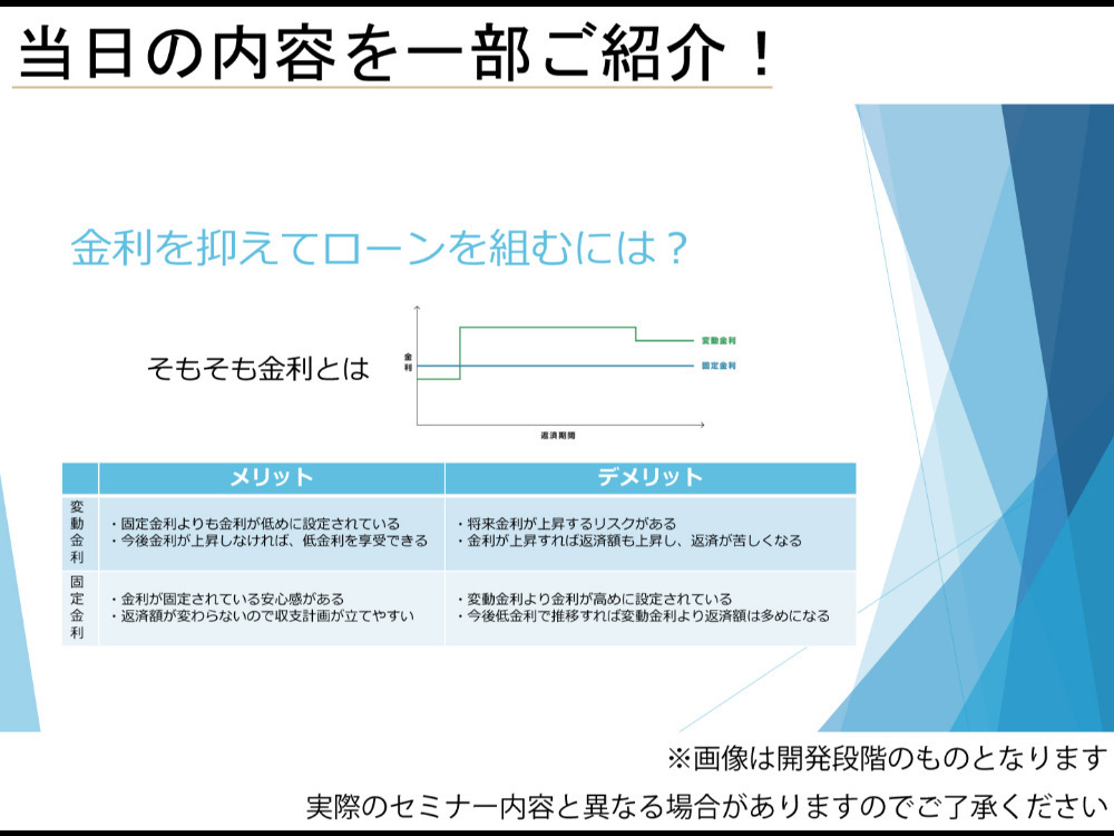 セミナーイメージ画像