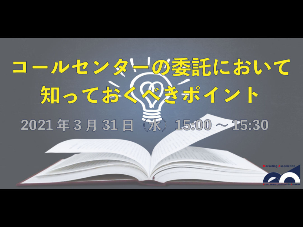 セミナーイメージ画像