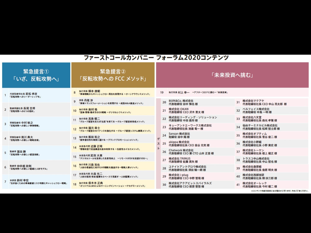 セミナーイメージ画像