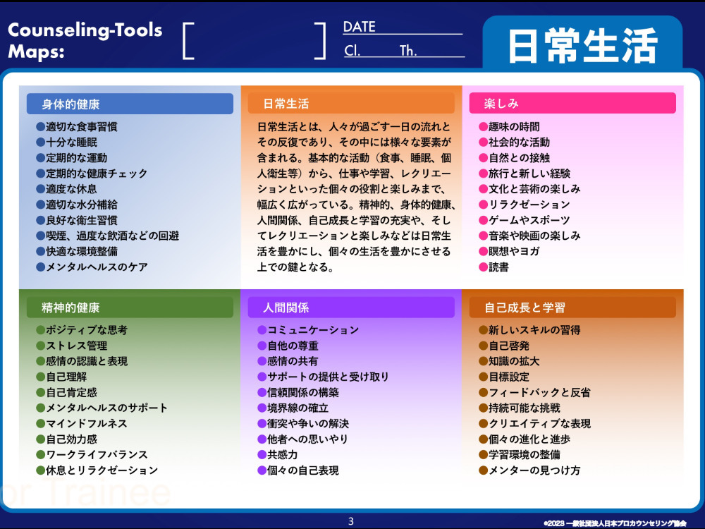 セミナーイメージ画像