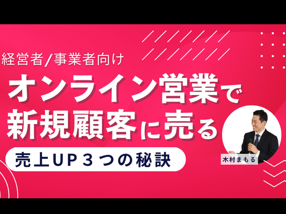 セミナーイメージ画像